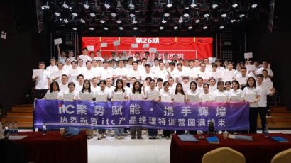 itc First Special Training Camp in 2024 Successfully Concluded